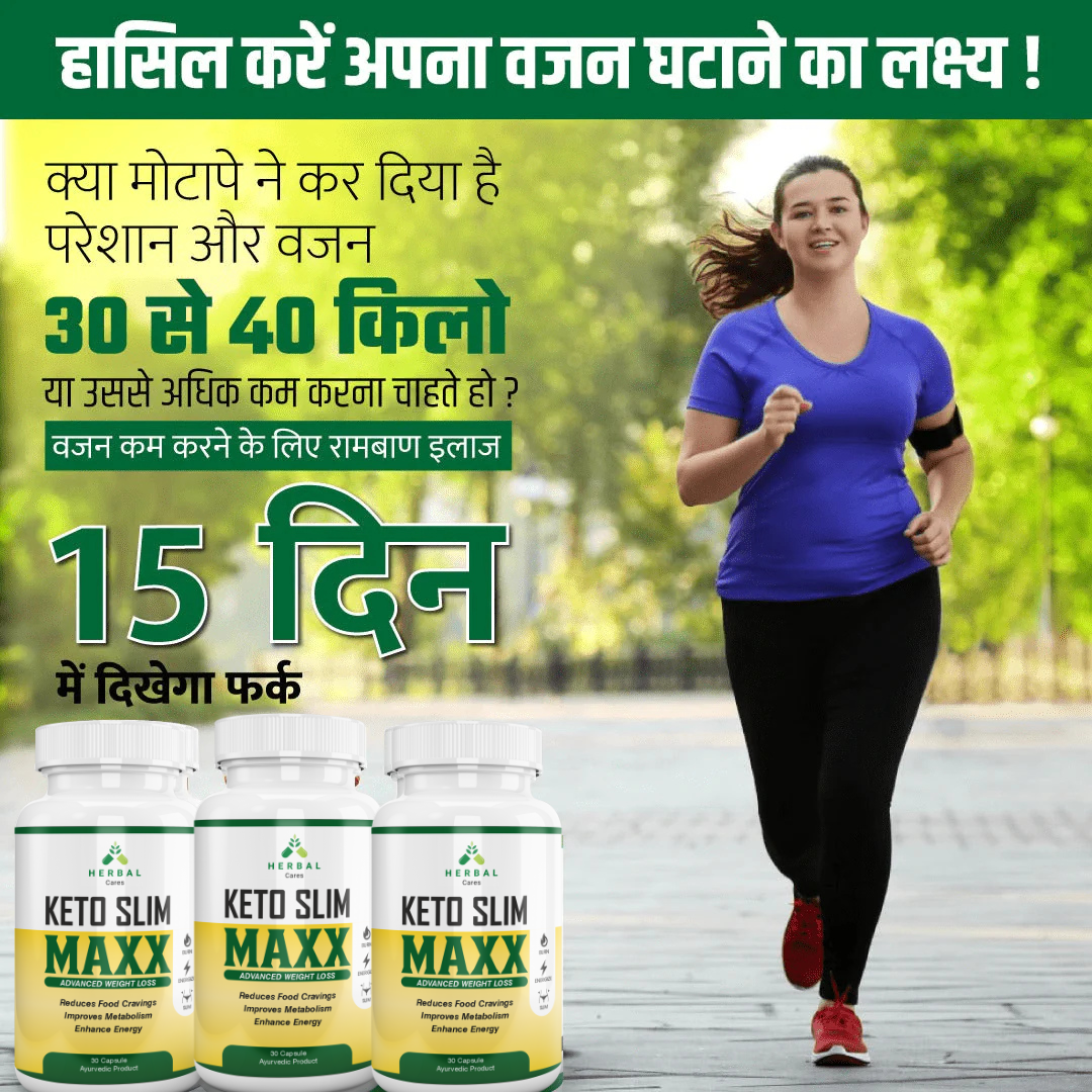 Herbal Cares Slim Maxxx