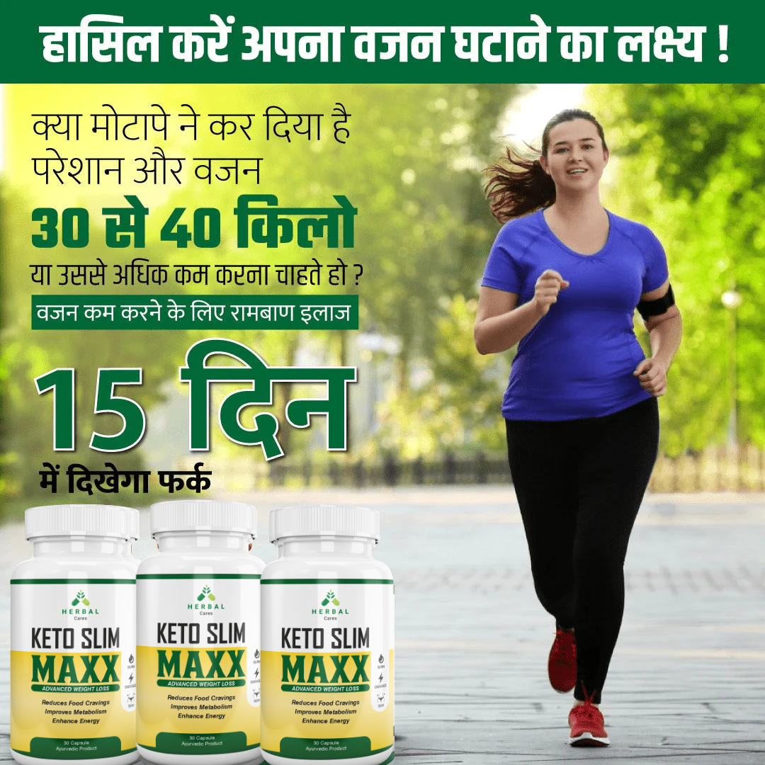 Herbal Cares Slim Maxx